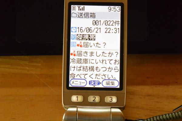 iPhoneでは　イチゴだったか　さくらんぼ