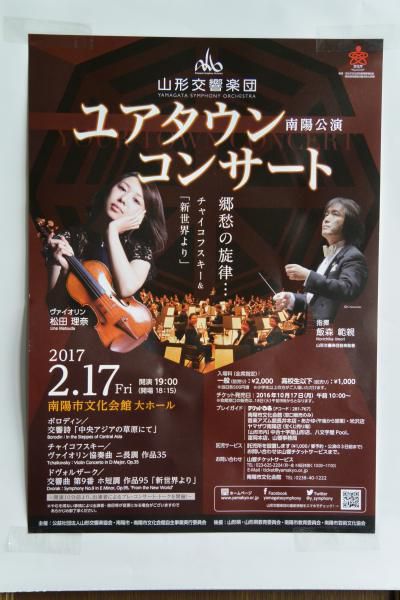 マイタウン？　ユアタウン？　次回はどこで聴くのかな？