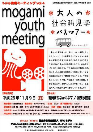 【参加者募集】　大人の社会科見学バスツアー