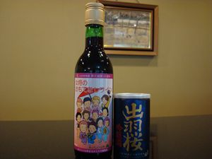 美味しい地酒と山形牛ステーキ