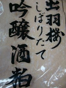 酒粕