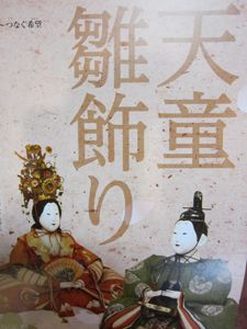 雛まつり