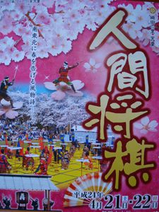 人間将棋