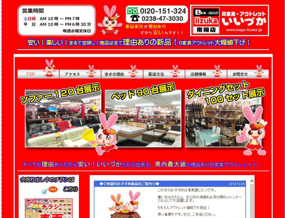ホームページリニューアルしてます！