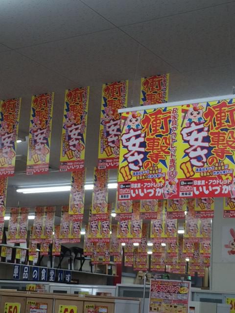 吊りＰＯＰをリニューアル！ちょっとしたイメチェンです。