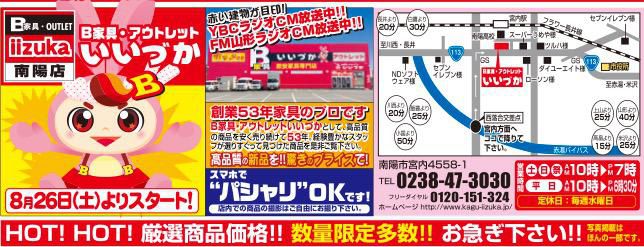 HOTHOTサマーセール開催！！