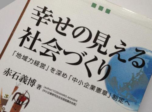 地域の魅力を発掘する