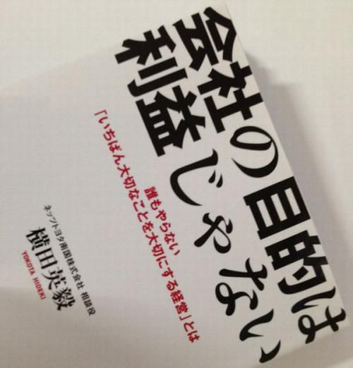 いちばん大切なことを大切にする