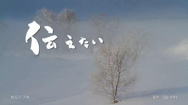 TVコマーシャル 「最上の最上へ」 冬篇　公開しました。