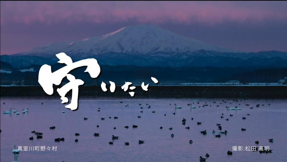TVコマーシャル 「最上の最上へ」冬篇　公開しました。