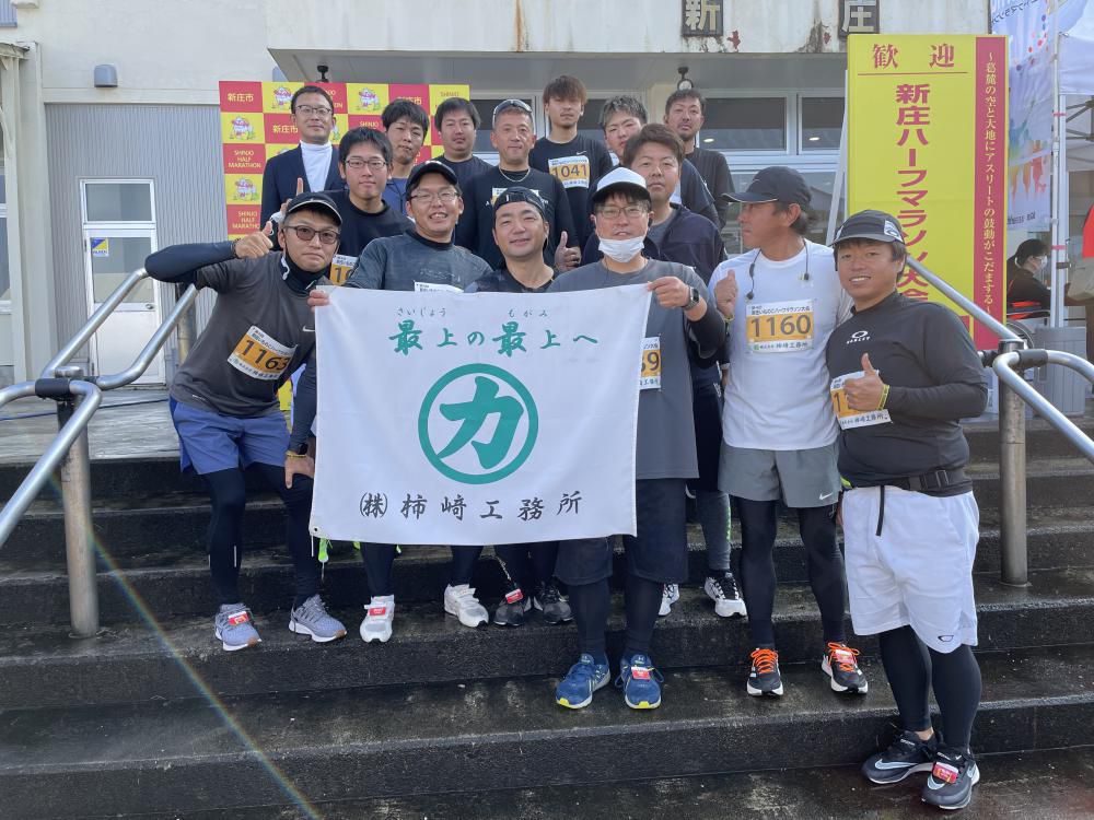 新庄いものこハーフマラソン大会