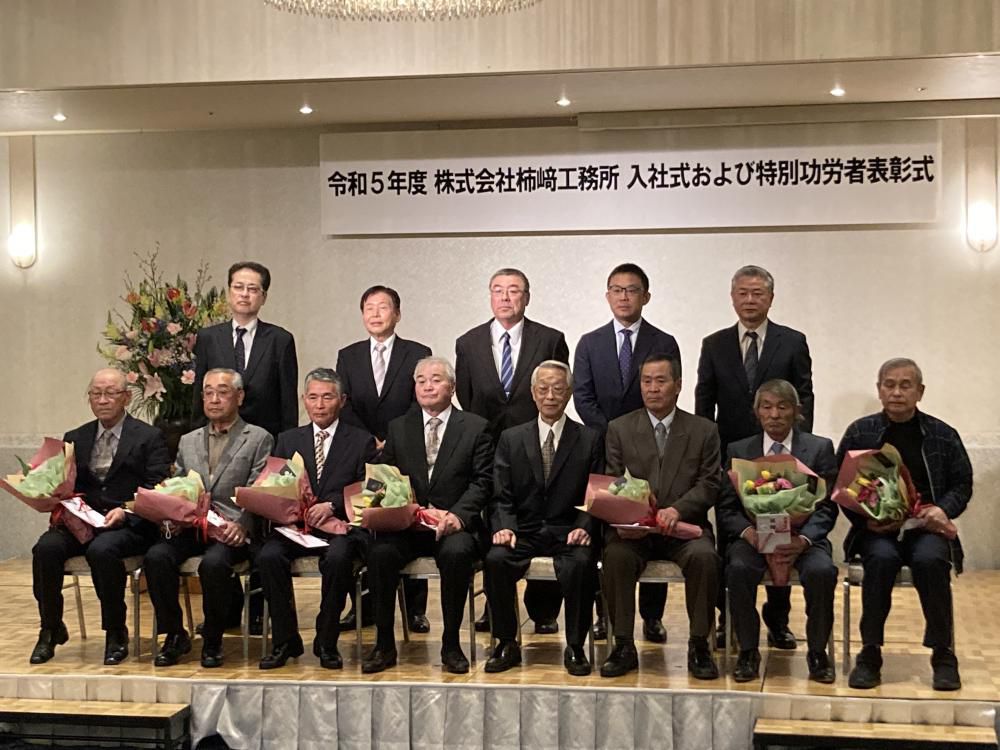 特別功労者表彰式
