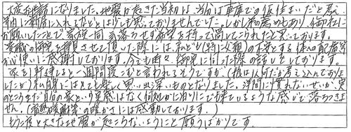 私自身にはとても楽しく思い出深いものとなりました。