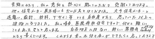 設計・材料・デザイン等とても自由度が・・