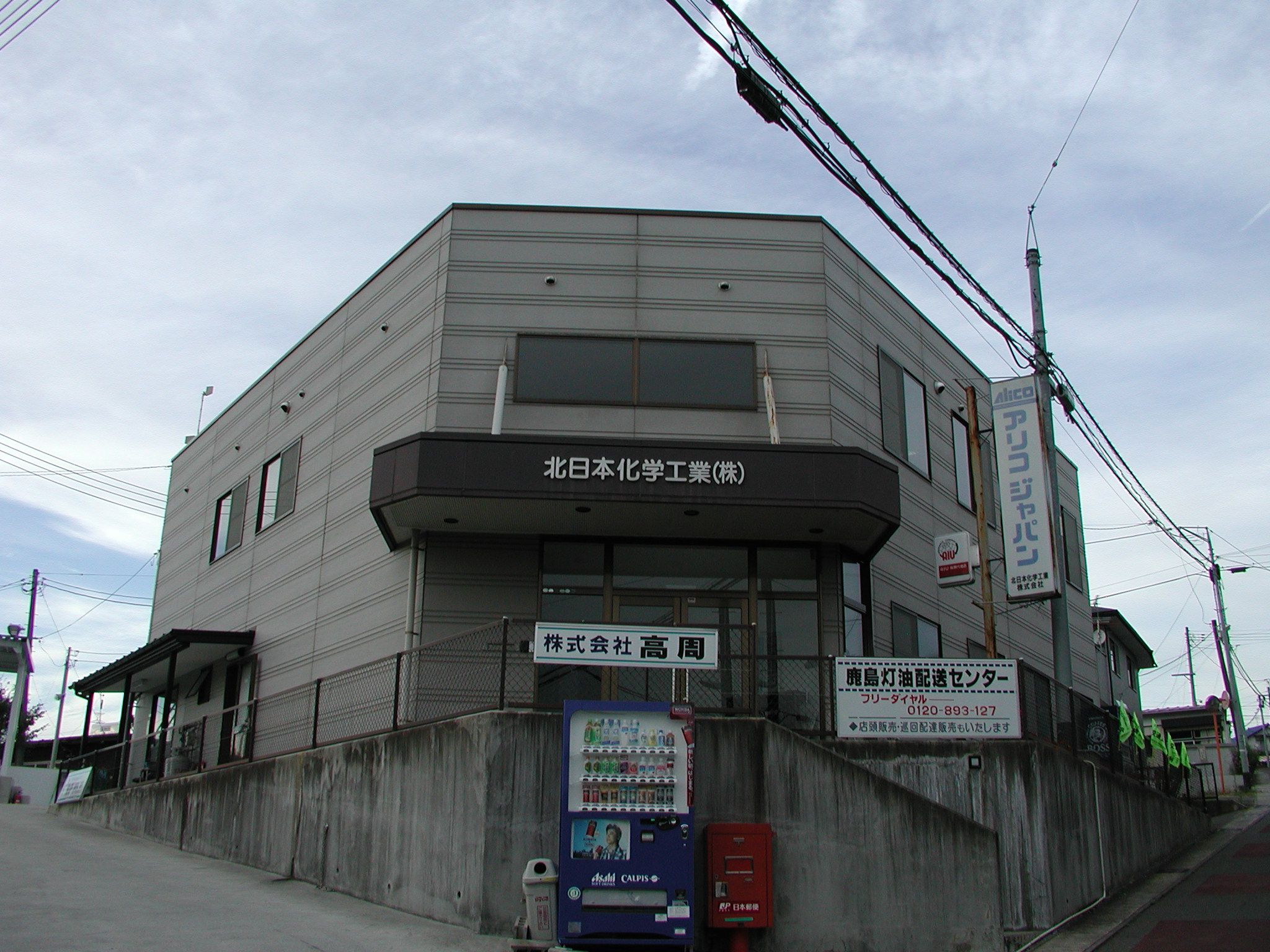 事務所外壁塗装工事の件