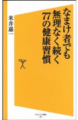 「水を1日に1リットル以上飲む」     VOL-1