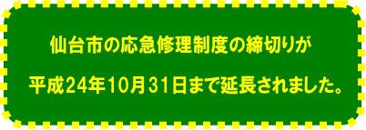 ◇・◇・◇感動ホームズからのお知らせ◇・◇・◇  
