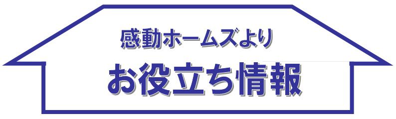 平成26年4月1日から消費税が増税されます！！