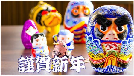 平成27年　元旦