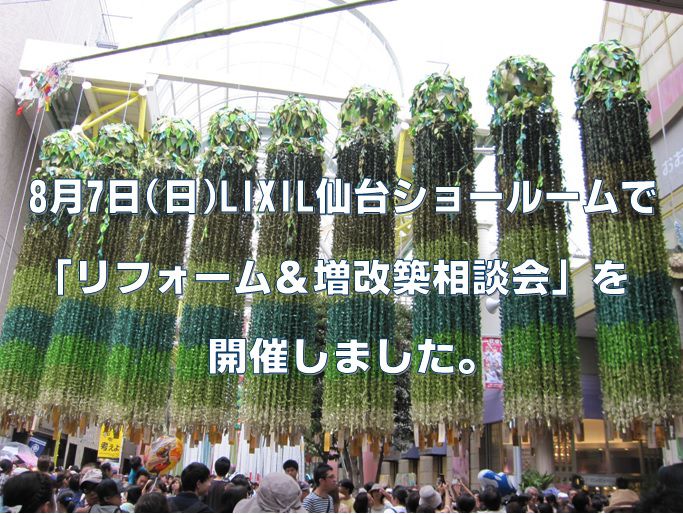 「夏だ！祭りだ！七夕感謝祭」ご来場御礼