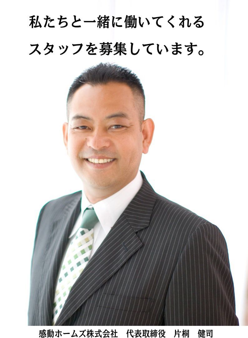 【求人募集】