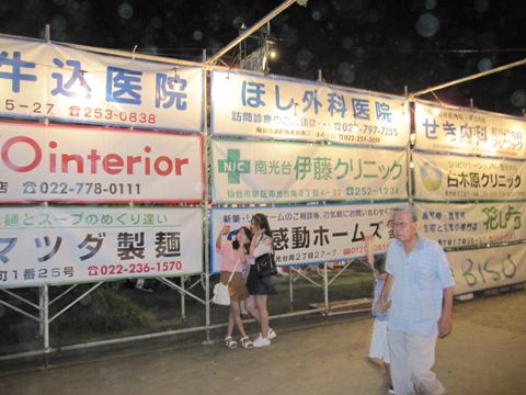 『南光台夏祭り』に行って来ました(^^)/