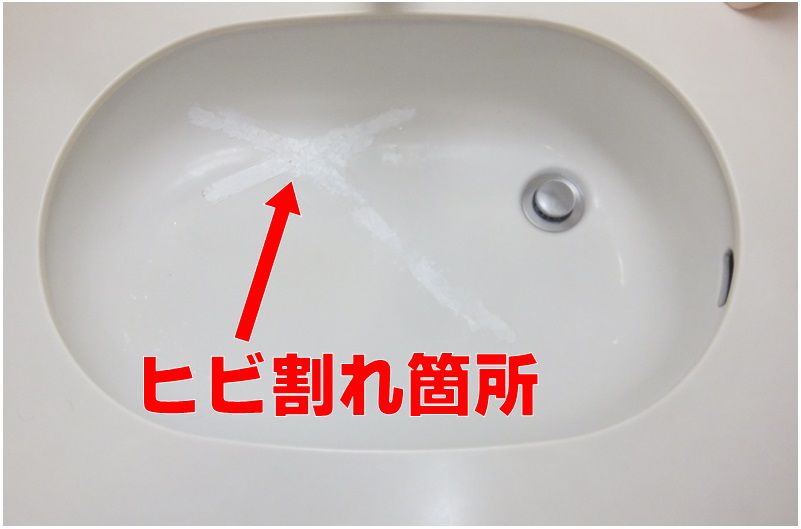 住まいの情報　～～人工大理石のリペア～～