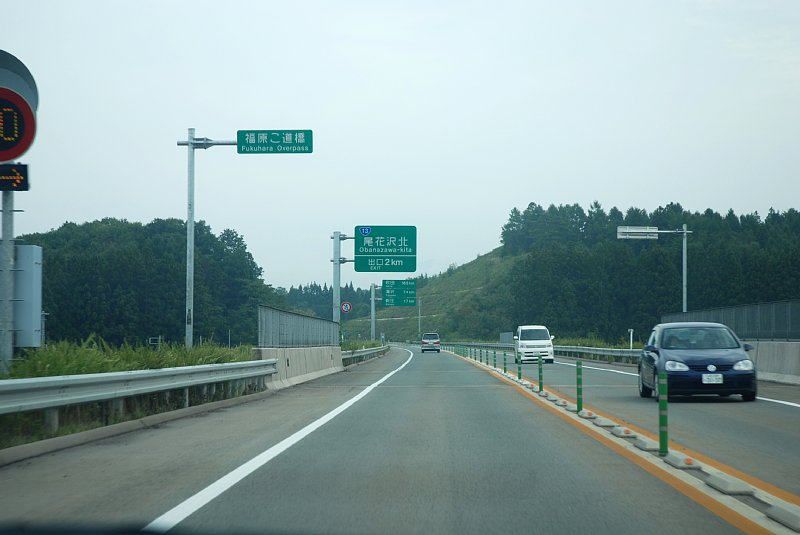 尾花沢新庄道路