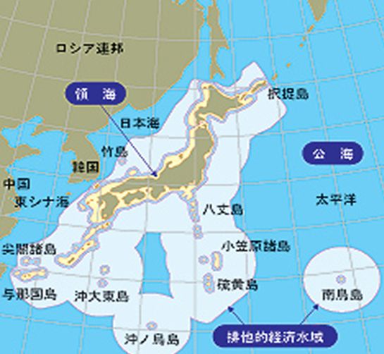 排他的経済水域