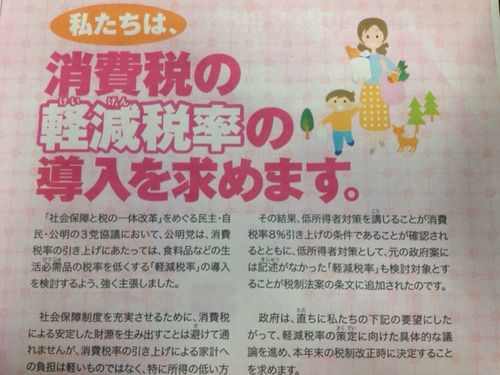 署名運動のご報告