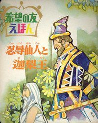 激励に感謝！