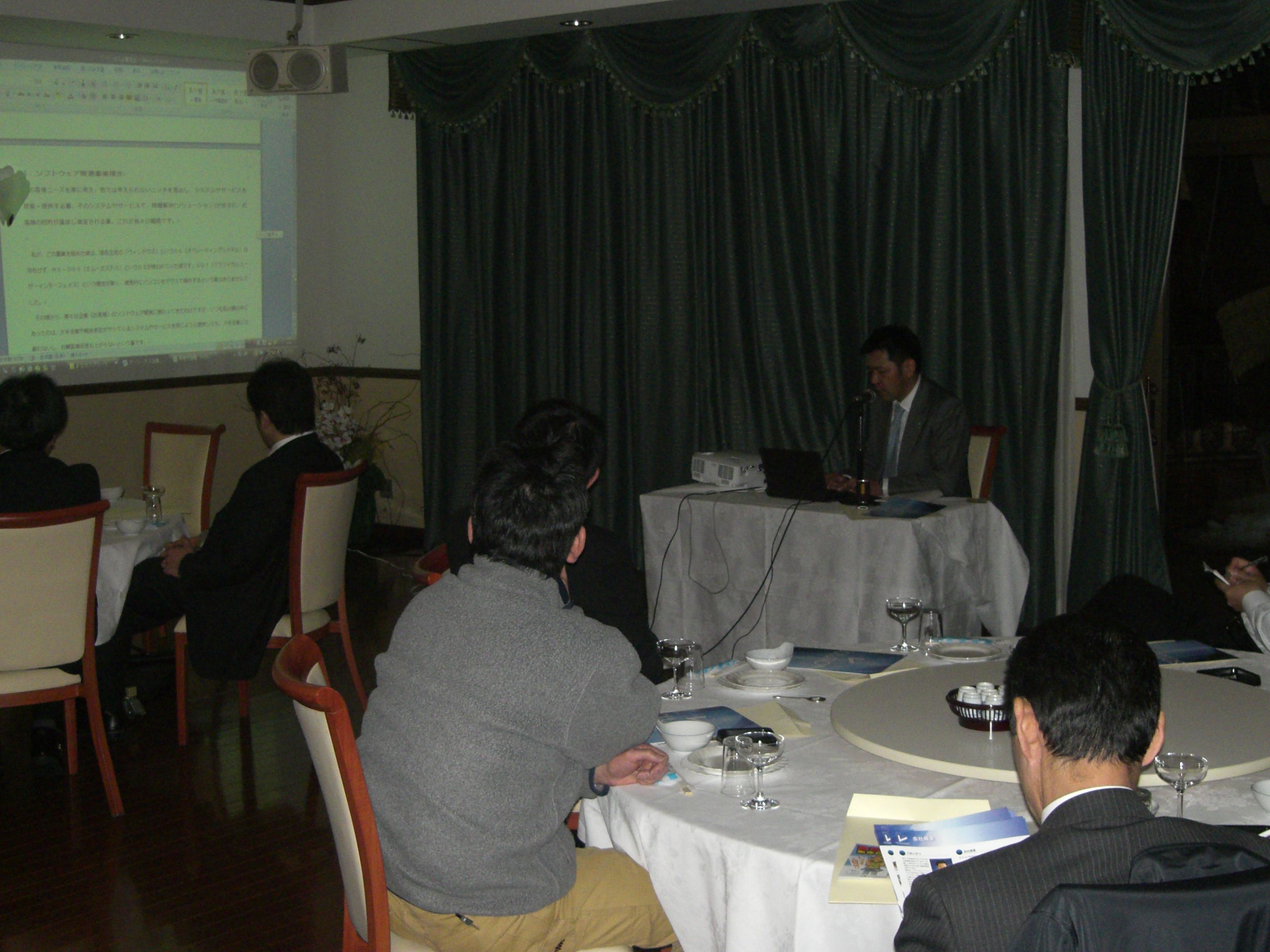 ２００８年２月例会報告