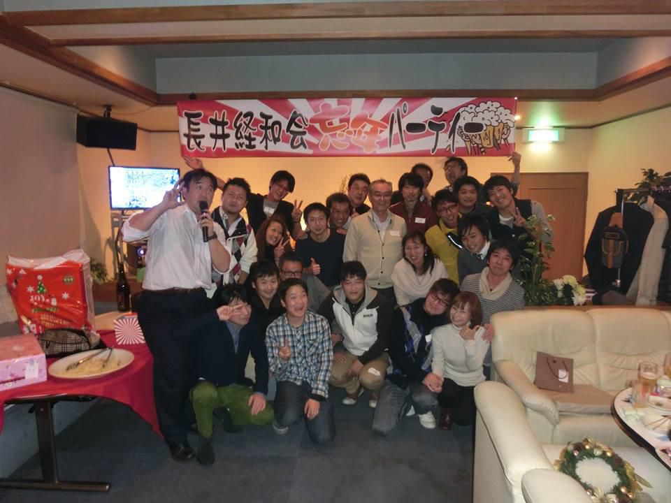 長井　経和会12月例会 クリスマス忘年例会