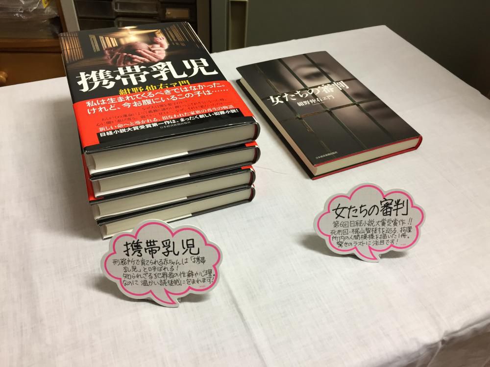 長井　経和会　１１月例会　人を惹きつける文章講座