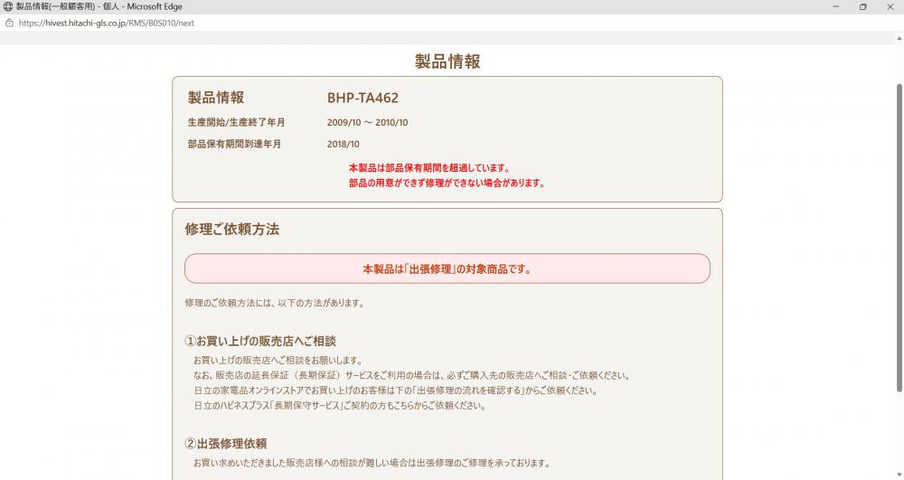 【エコキュートは10年を超えたら交換も選択肢に】