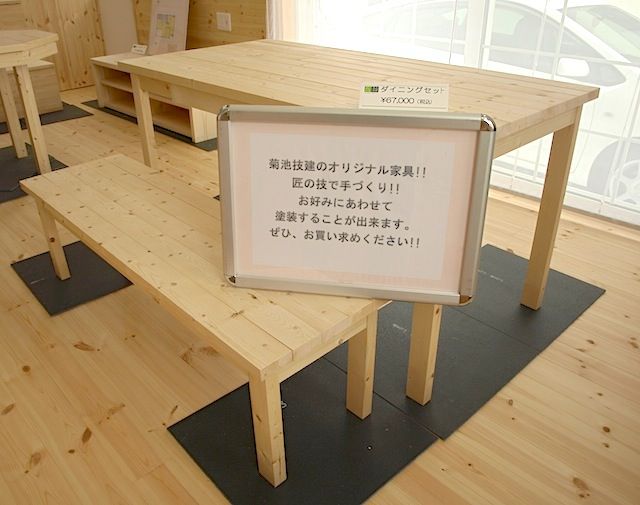 ダイニングセット