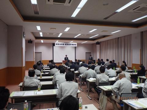 第３８期経営指針発表会
