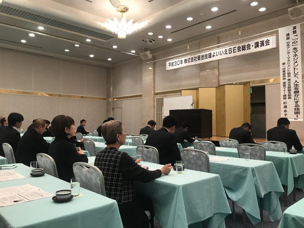 平成30年度よいいえSE会総会・新年会
