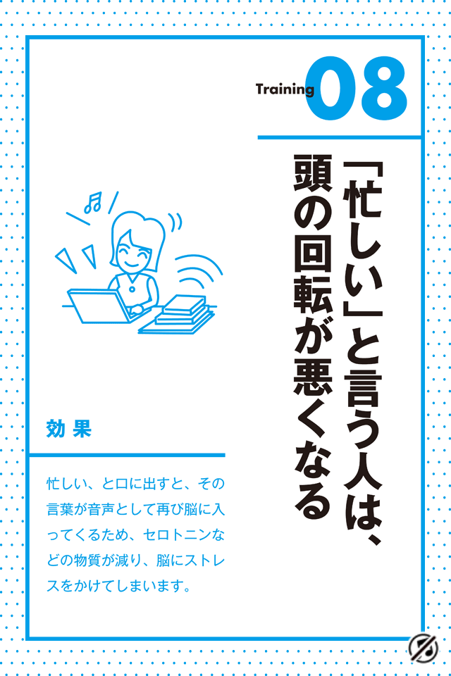 仕事捉え方