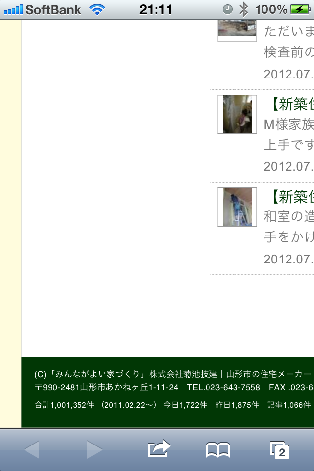 祝！　100万プレビュー達成！！