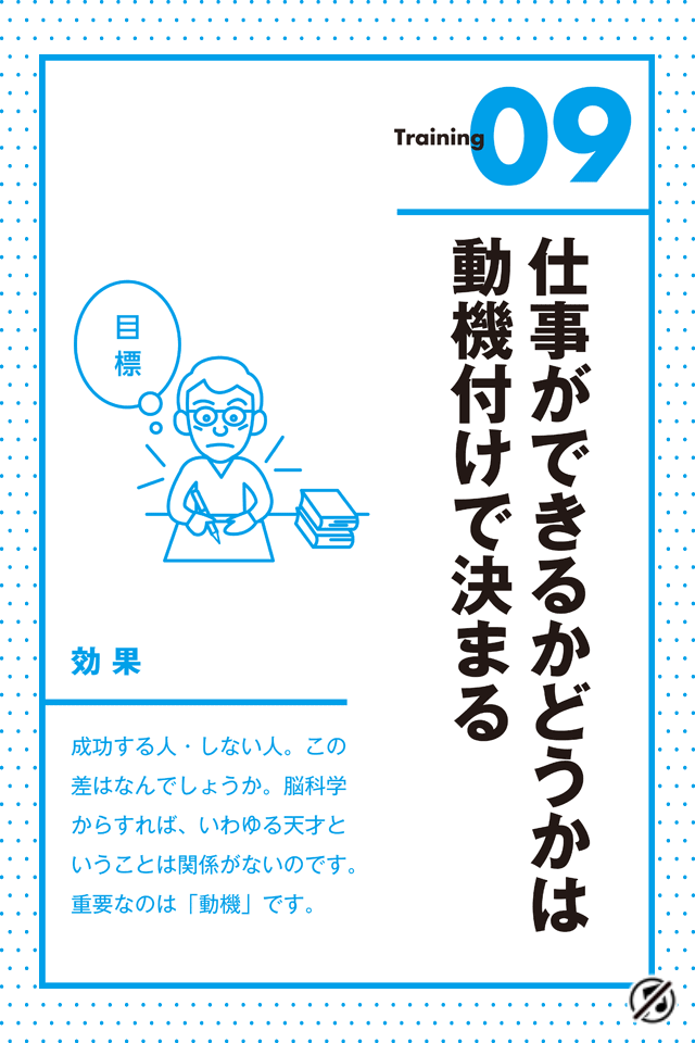 動機づけ