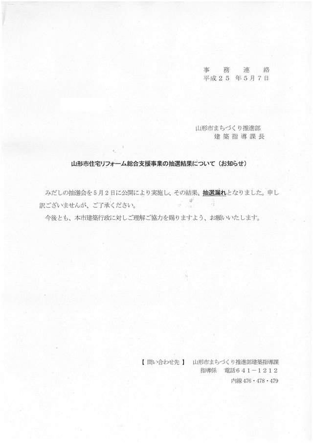 リフォーム　補助金