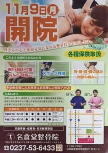 最近お引き渡しした建物