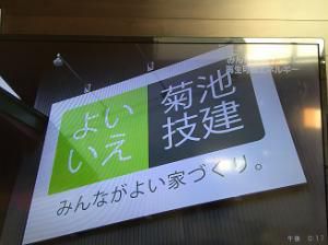TVにて省エネ設備搭載事業紹介