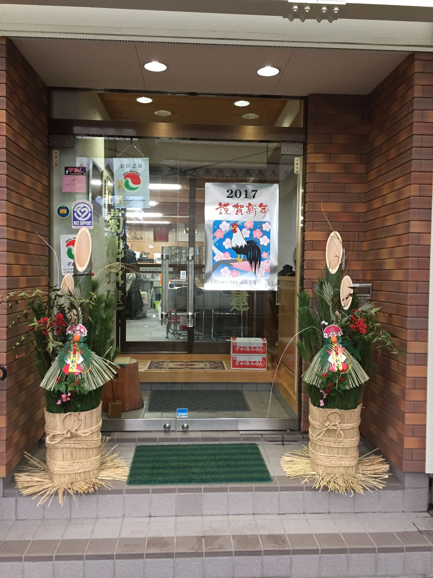 新年明けましておめでとうございます