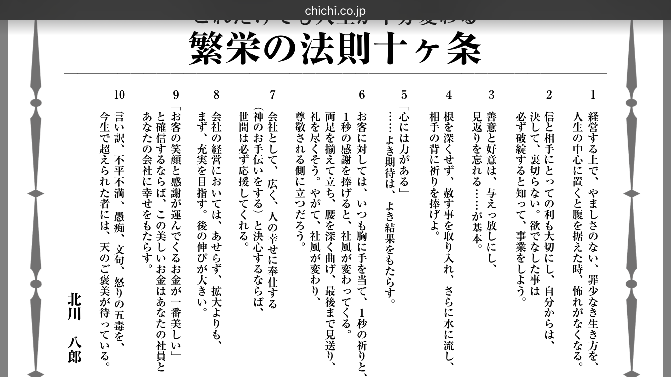 新規の月次スタート