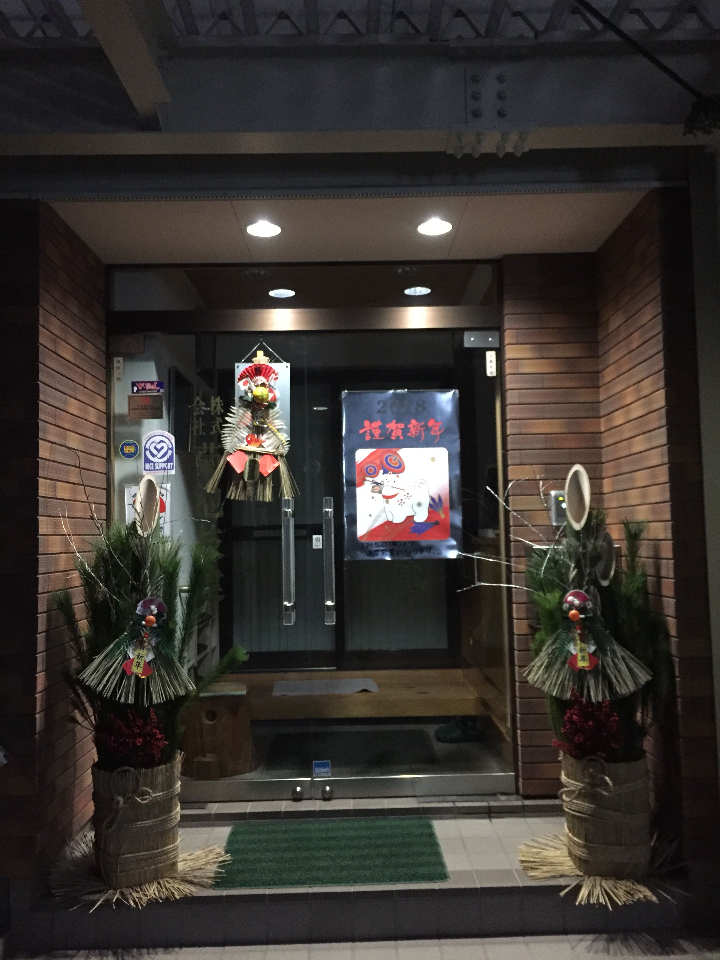 新年のご挨拶