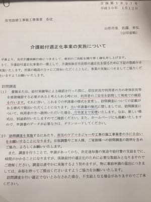 工事だけでなく介護給付金の申請もお手伝い致します。