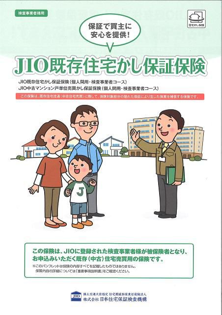 築20年以上の中古住宅購入でも住宅ローン減税を利用できる方法