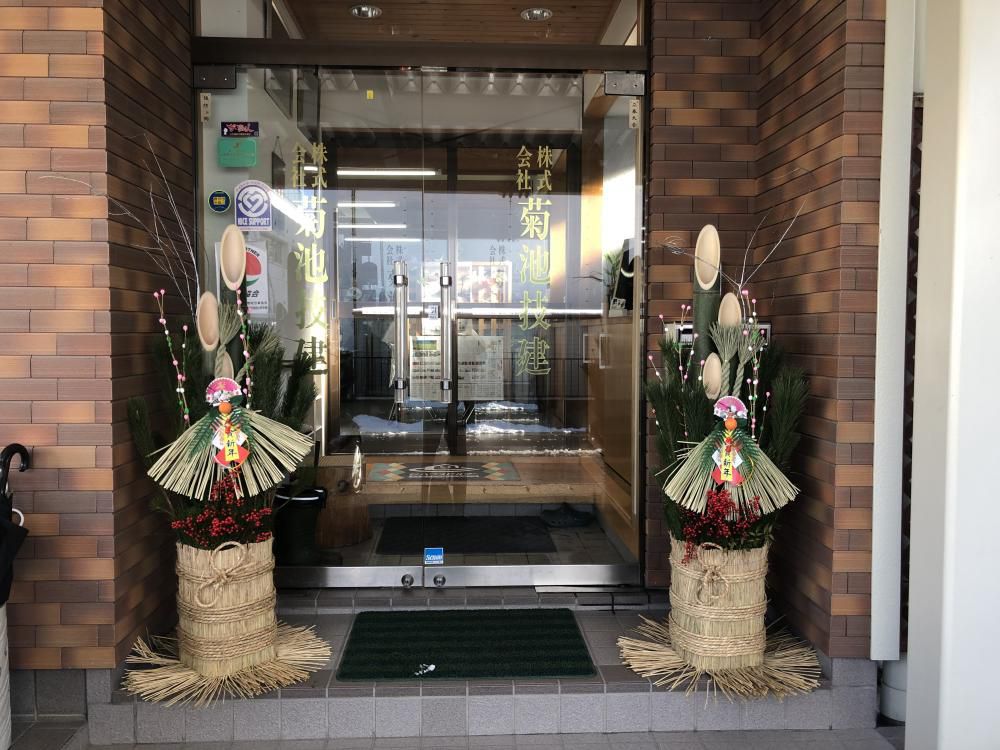　新年のご挨拶
